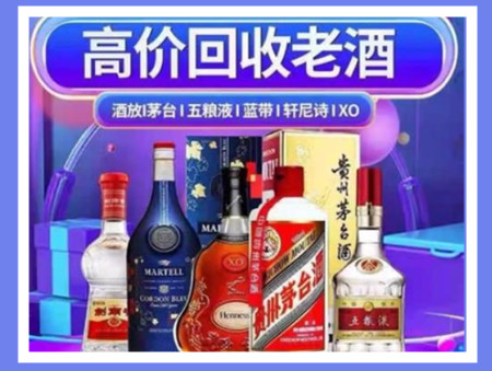 金塔老酒回收店