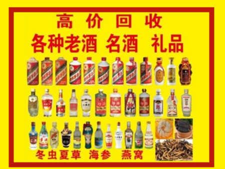 金塔回收名酒店